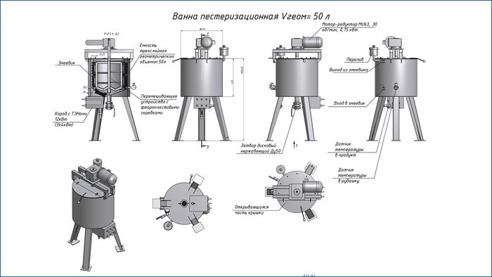 Схема устройства ванны длительной пастеризации